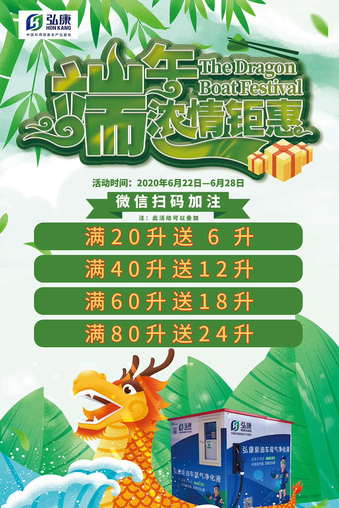 端午活動(dòng)海報(bào)1.jpg